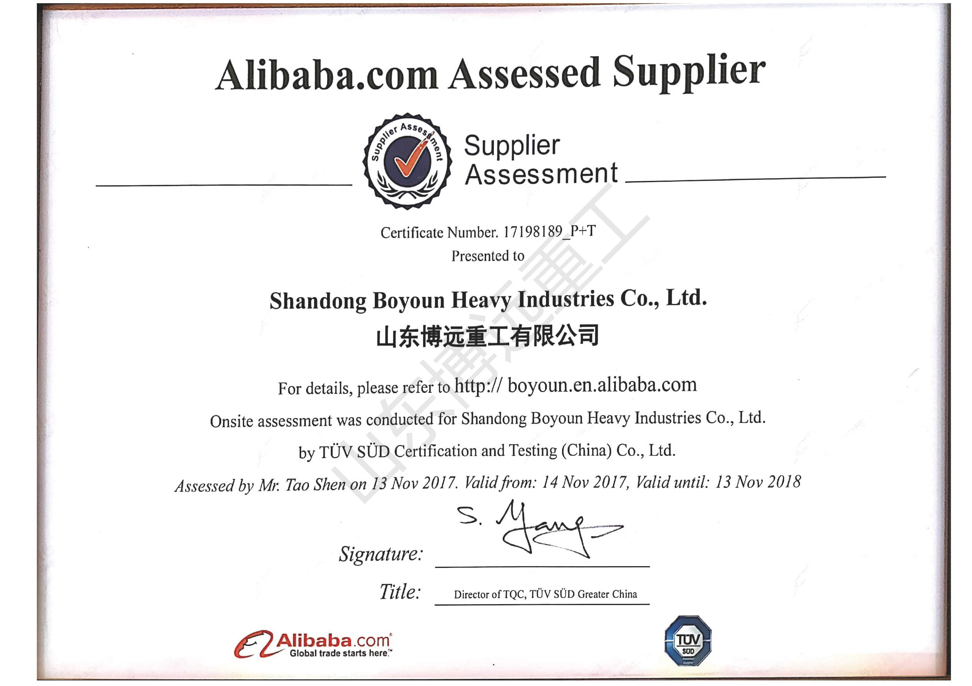 阿里巴巴金誠企業