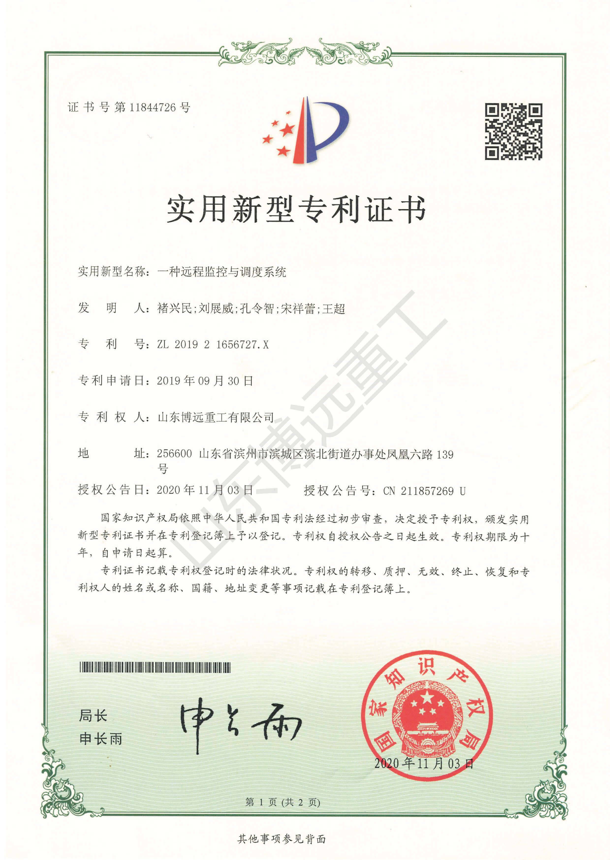 一種遠程監(jiān)控與調(diào)度系統(tǒng)